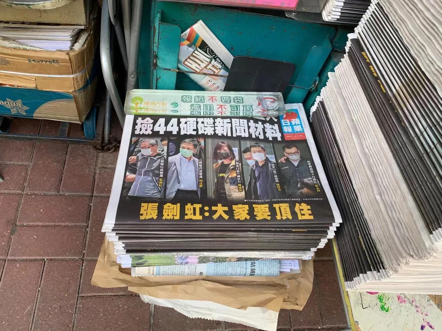 這份報(bào)紙公然叛國(guó)，今天加印50萬(wàn)叫囂“挺住”？