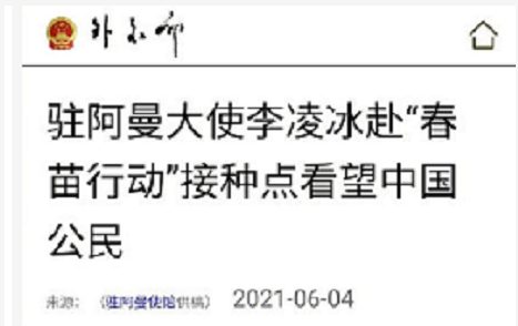 從今以后，都給我記好了，中國人優(yōu)先！