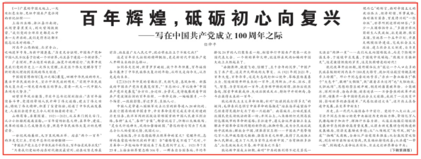 百年輝煌，砥礪初心向復(fù)興