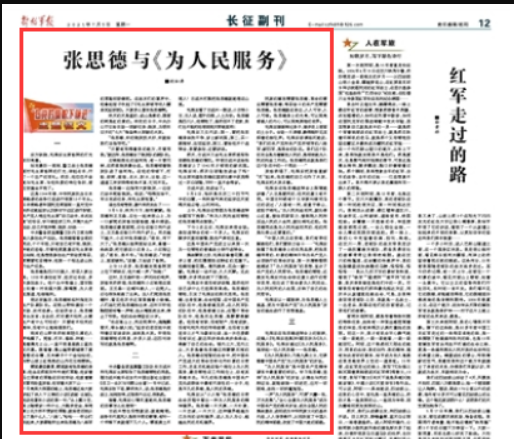 是他！中國(guó)共產(chǎn)黨成立以來第一次為一位犧牲的普通戰(zhàn)士舉行追悼會(huì)