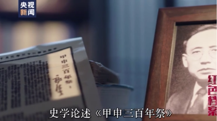 77年前 毛澤東為何要求全黨學(xué)習(xí)《甲申三百年祭》？