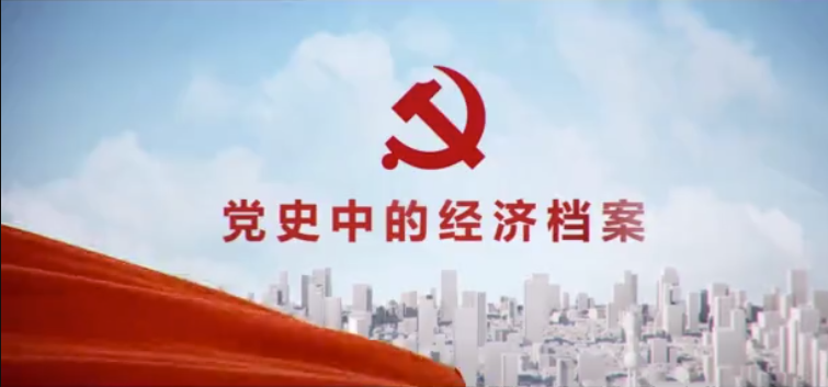 中國共產(chǎn)黨歷史上第一個土地法：井岡山《土地法》