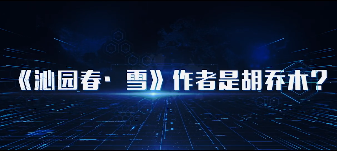涉黨史十大謠言曝光！這些謠言太可惡