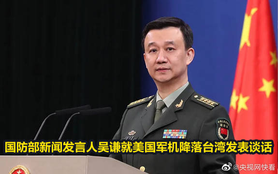 中國(guó)國(guó)防部正告美軍！