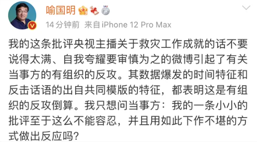 為什么中國(guó)媒體沒有戰(zhàn)斗力？看看喻國(guó)明的表現(xiàn)就知道