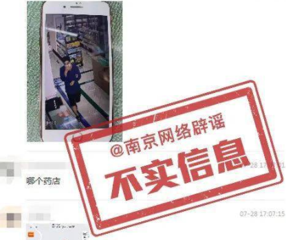 網(wǎng)傳“有紅碼人員在藥店買藥”？情況不實(shí)！