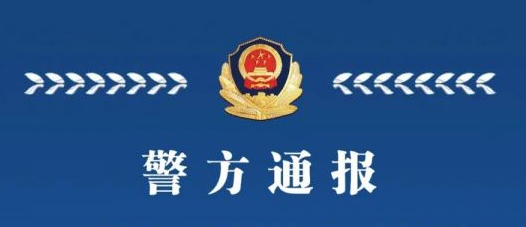 別再造謠了！這些人制造傳播涉疫謠言，已被依法處理！