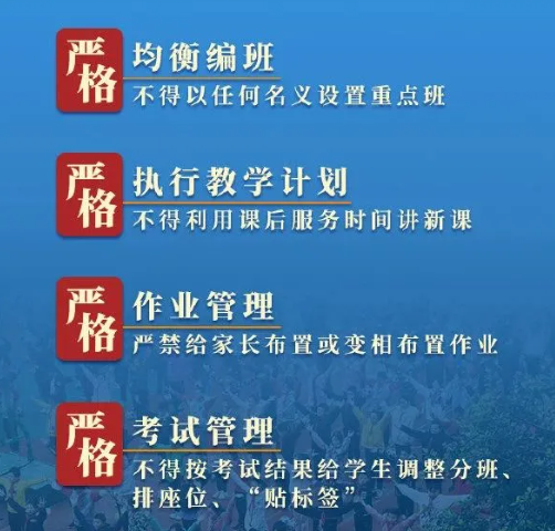 新學(xué)期來(lái)了，教育部重要通知！