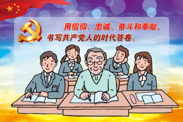 以永遠在路上的奮發(fā)姿態(tài)書寫時代答卷