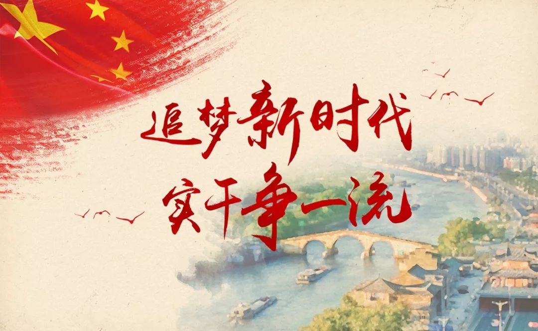 在修身正己中扛起時代擔當