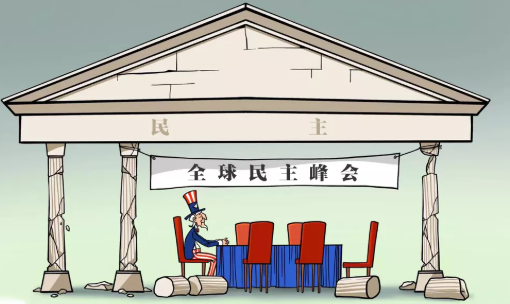 美國配開“全球民主峰會”嗎？美國人自己都不信