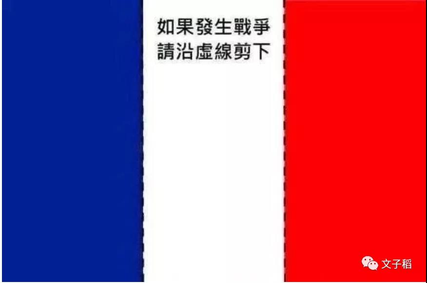 法國一邊向美國認(rèn)慫，一邊向中國呲牙！