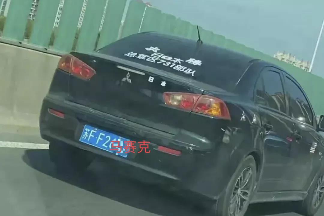 車身涂“日軍必勝”標(biāo)語(yǔ)？嚴(yán)重的精日親法西斯行為，應(yīng)受到法律的嚴(yán)厲制裁！