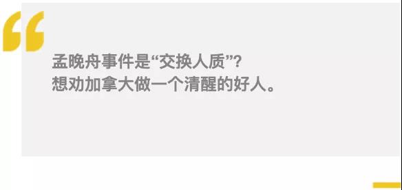 孟晚舟回國那天，兩個加拿大人也回國了，然后就被加間諜部門“出賣了”