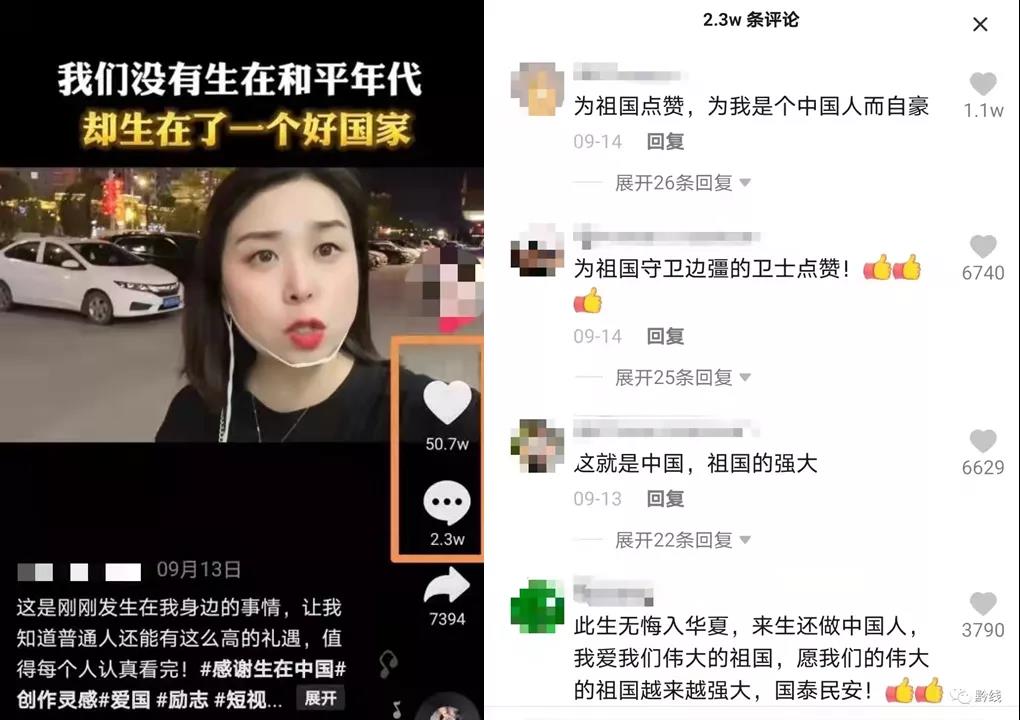 堅決反對！為了博取眼球，有人復(fù)制編造“愛國流量故事”