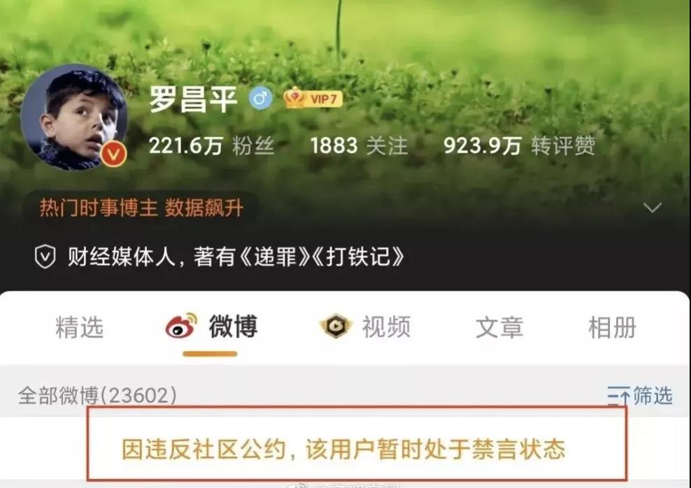 新京報(bào)原深度報(bào)道主編羅昌平羞辱烈士，官媒發(fā)聲譴責(zé)：良心何在！