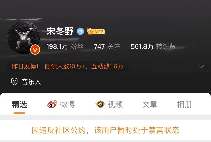 宋冬野喊冤，網(wǎng)友怒了