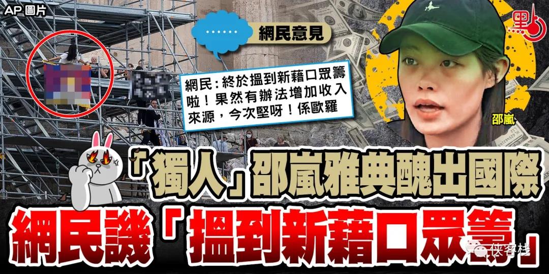 美國人和印度人跑到雅典搞港獨、藏獨，被當場拘捕！
