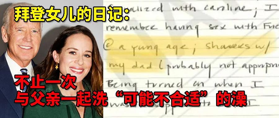 聯(lián)想拜登說與西方民主國家共享價值觀 毛骨悚然
