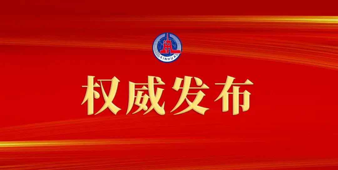 黨的十九屆六中全會(huì)是在重要?dú)v史關(guān)頭召開(kāi)的一次具有重大歷史意義的會(huì)議
