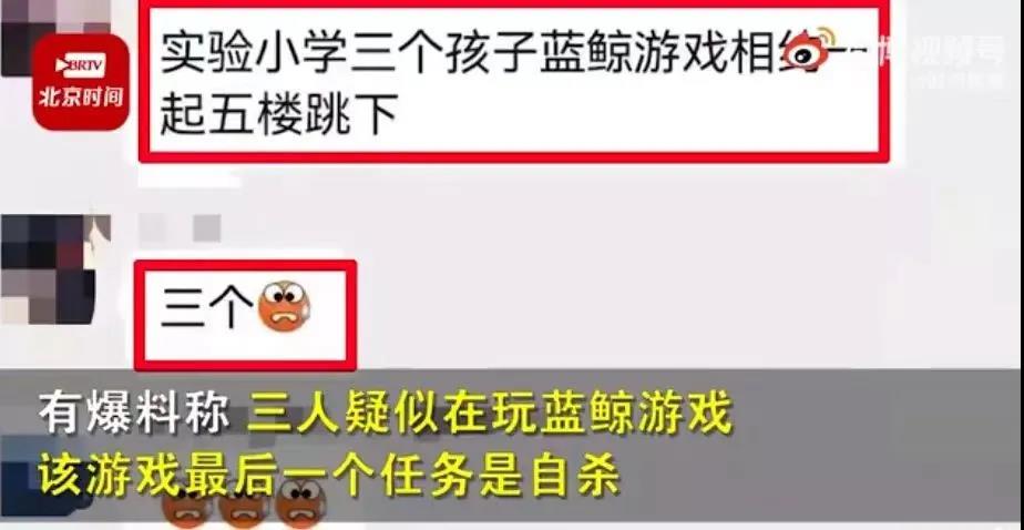 3名小學(xué)生“因玩游戲入魔”墜樓？通報(bào)來(lái)了！但仍值得警惕……