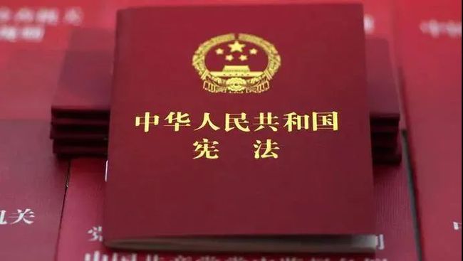 憲法知識 你知道多少？