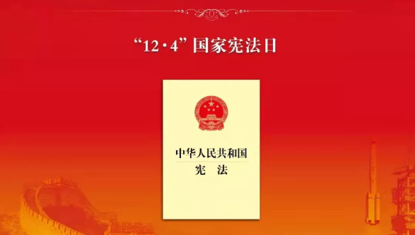 關(guān)于憲法知識，你了解多少呢？趕緊來看看！