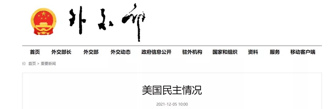 外交部剛剛發(fā)布！