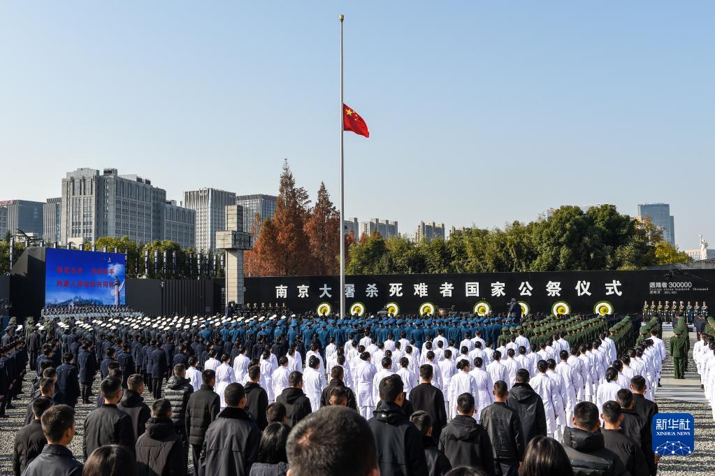 中共中央、國務(wù)院在南京舉行2021年南京大屠殺死難者國家公祭儀式 孫春蘭出席并講話