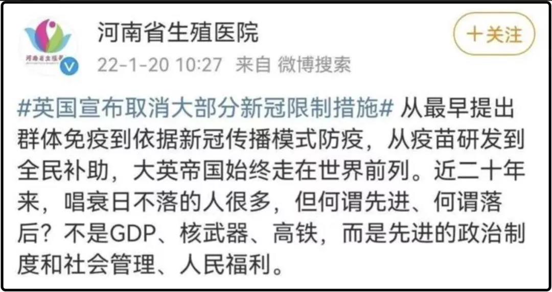 官方賬號(hào)點(diǎn)贊“大英帝國(guó)”？這是在公然挑釁