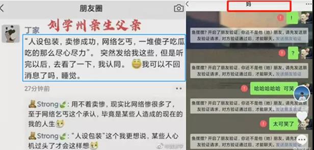 劉學(xué)州之死：本是向陽而生，還是敗給網(wǎng)絡(luò)暴力！