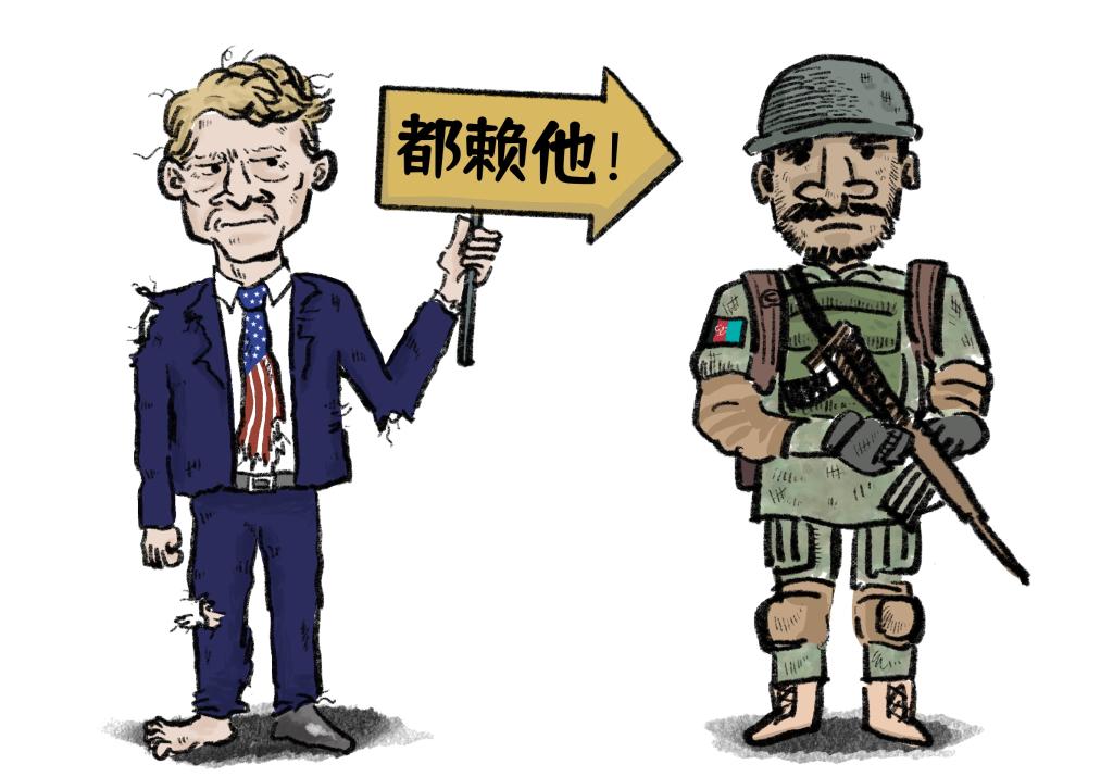 “都是你們的錯！”——美國“甩鍋主義”的前世今生