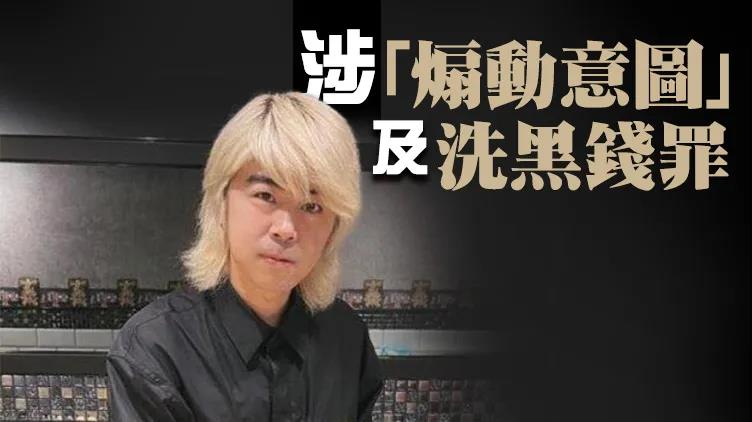 越南裔港毒藝人，終于被捕了！