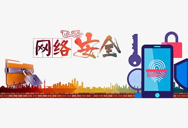 從手機(jī)、家居到公共交通，網(wǎng)絡(luò)安全關(guān)乎每一個(gè)人