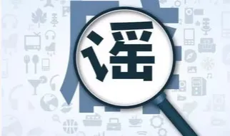 蘇州檢測到空氣中存在新冠病毒系謠言