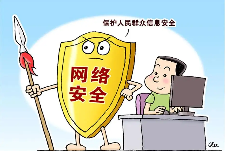 守住國(guó)家安全底線，筑牢發(fā)展之基