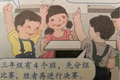 丑化中國，媚美精日，誰在小學(xué)數(shù)學(xué)教材夾帶私貨？