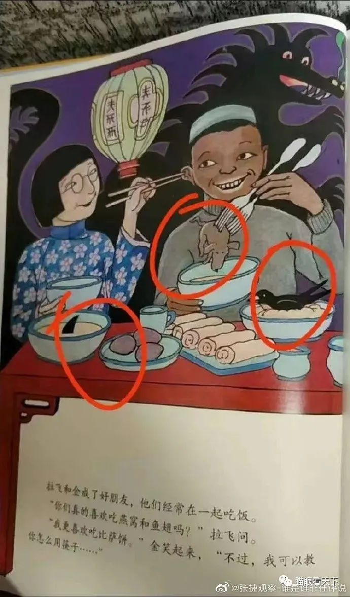 毒教材背后，絕不止是審美觀和繪畫水平的問題！