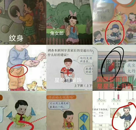 有毒的又豈止是教材？