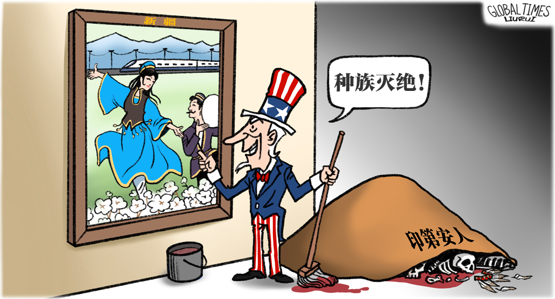 美國(guó)涉疆惡法生效在即，讓我們歷數(shù)美國(guó)種族主義的四大罪惡
