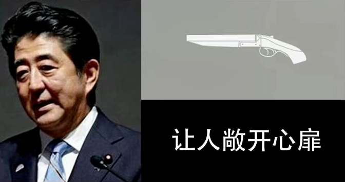 安倍死了，你們哭什么？