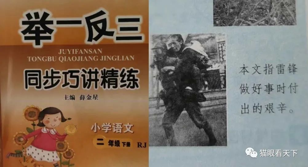 直說了吧！毒教材的本質(zhì)就是文化侵蝕