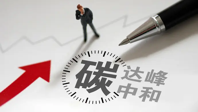 歐洲不要“碳中和”了？