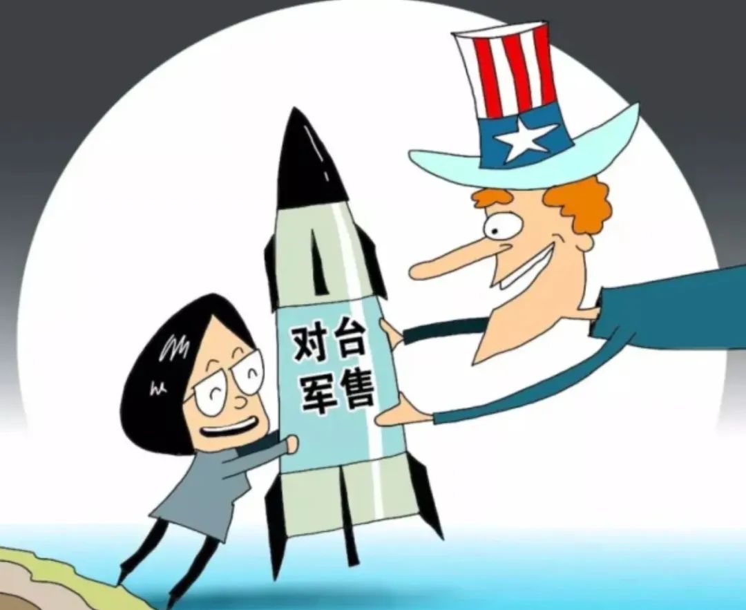 又是11億美元軍售！民進(jìn)黨究竟要向美國奉上多少臺灣人民的血汗？