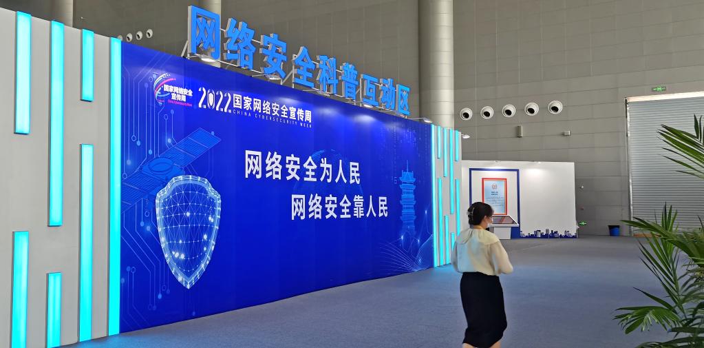 以新技術新應用守護清朗——探營2022年網絡安全博覽會