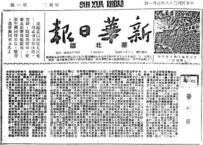 一個鉛字就是一顆子彈，這是怎樣的斗爭精神？