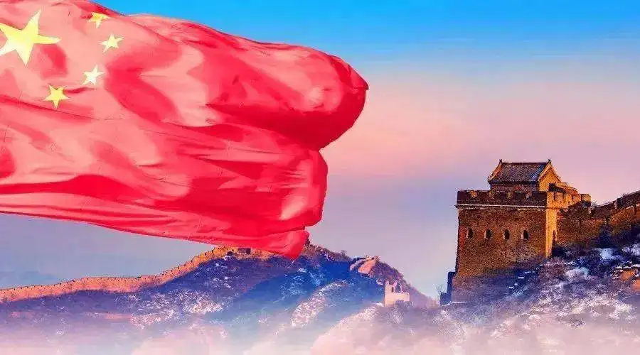 “兩個全面”，新時代新征程黨的奮斗目標
