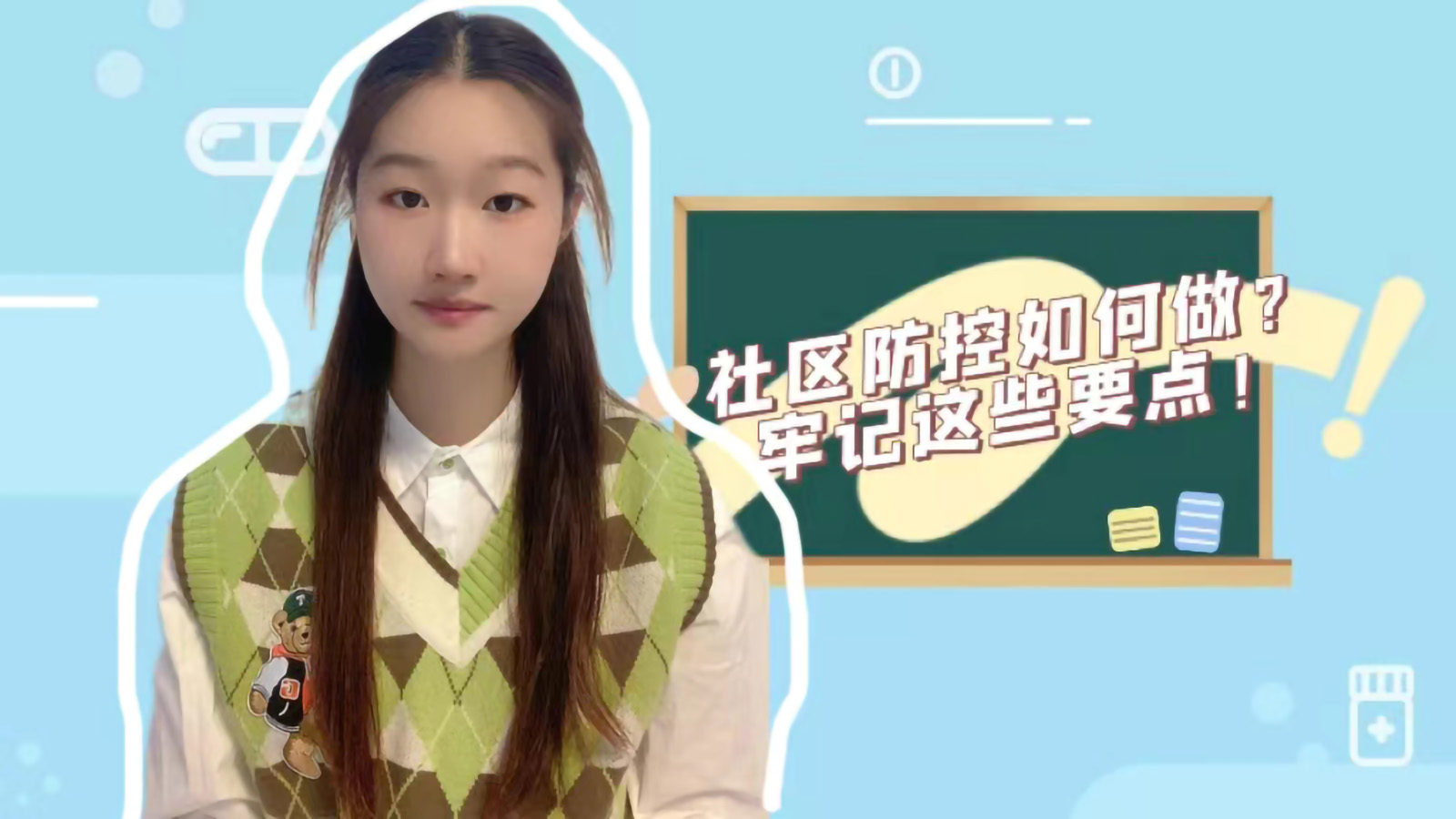 社區(qū)防控如何做？牢記這些要點(diǎn)！