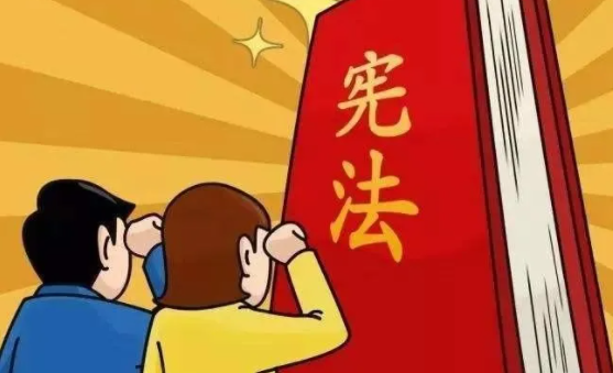 為什么說憲法和每個(gè)公民生活息息相關(guān)？