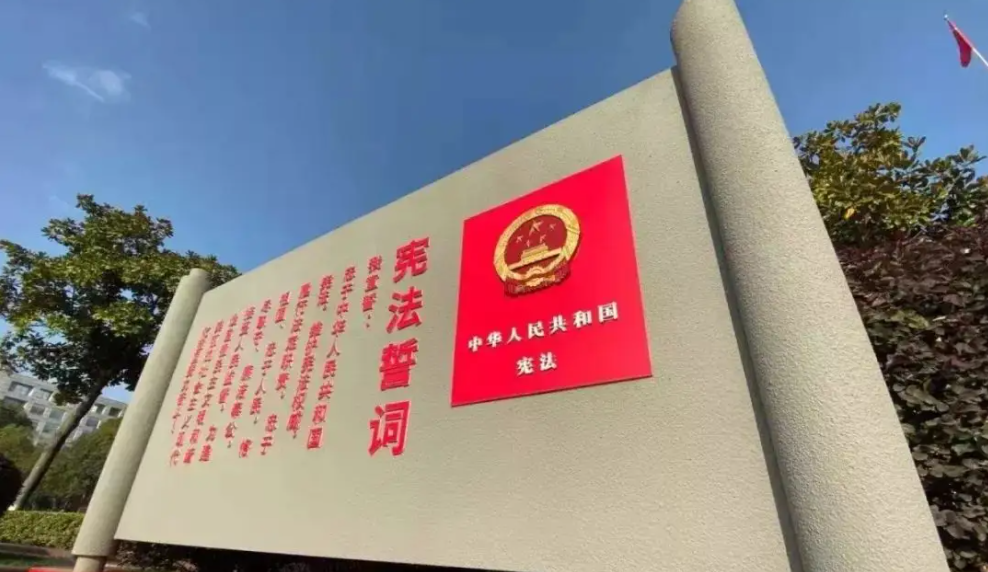 第九個(gè)憲法日！從出生到年老，與我們不可分割……